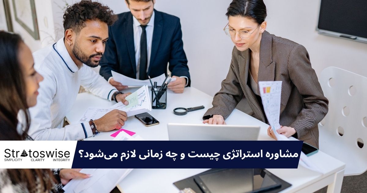 استراتژی کسب و کار