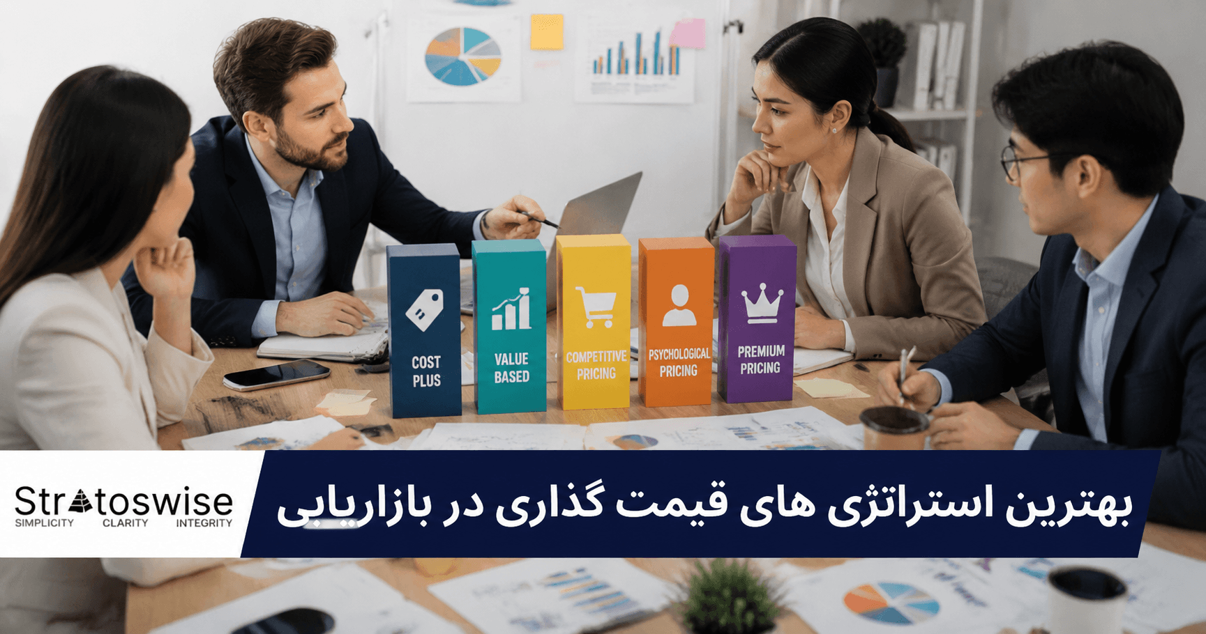 بهترین استراتژی های قیمت گذاری در بازاریابی